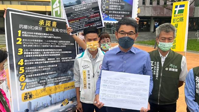 环团空污减碳擂台，民进党云林县长候选人刘建国（右二）加码提出减碳白皮书。（刘建国竞选总部提供／张朝欣云林传真）