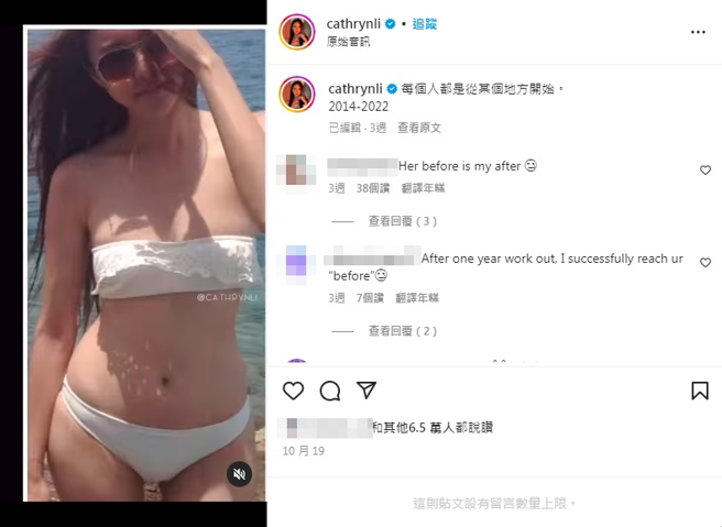 李元玲8年前身型纖細，她靠健身和飲食雕塑理想體態。（圖／cathrynli Instagram）