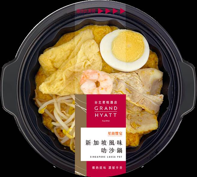 7-11独卖款「君悦-新加坡风味叻沙锅」浓郁鲜甜，上班族休息时段没时间等外送，也能轻松吃到火锅，129元。（7-11提供）