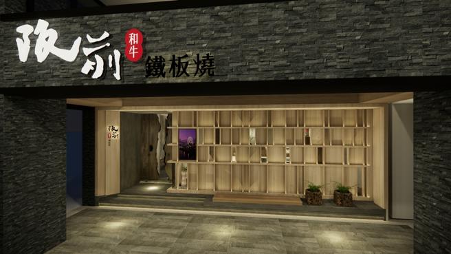 王品集团持续拓展品牌版图，12月将开新品牌「阪前 和牛铁板烧」。（王品集团提供）