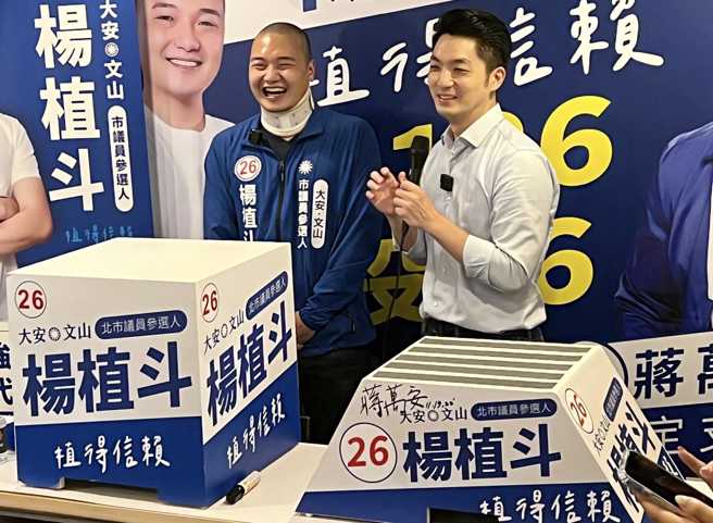 楊植斗(左)論證有能力處理陸資就能處理新創，民進黨打陸資剛好證明蔣萬安(右)真材實料。（圖／取自楊植斗臉書）