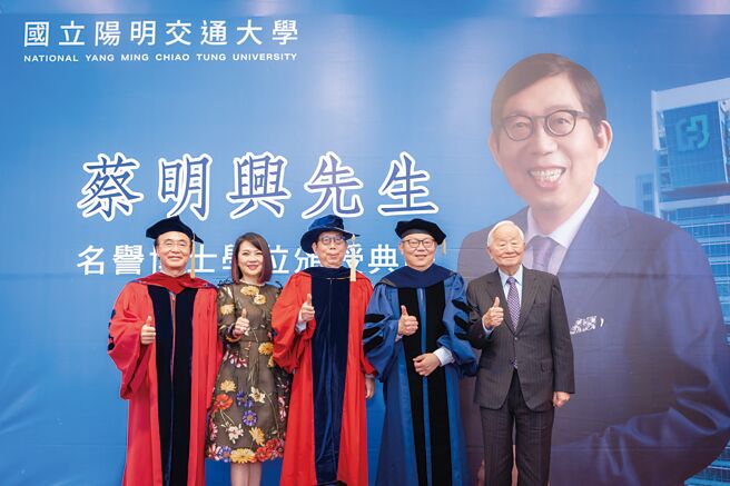 富邦金控董事长蔡明兴（中）获颁国立阳明交通大学名誉工学博士学位，富邦艺术基金会执行长翁美慧（左二）、台积电创办人张忠谋（右一）等到场观礼。图／富邦金提供