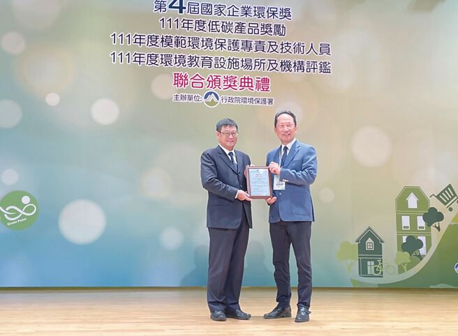 中华汽车获颁第四届国家企业环保奖，由副总经理杨鸿庆（右）代表领奖。图／业者提供