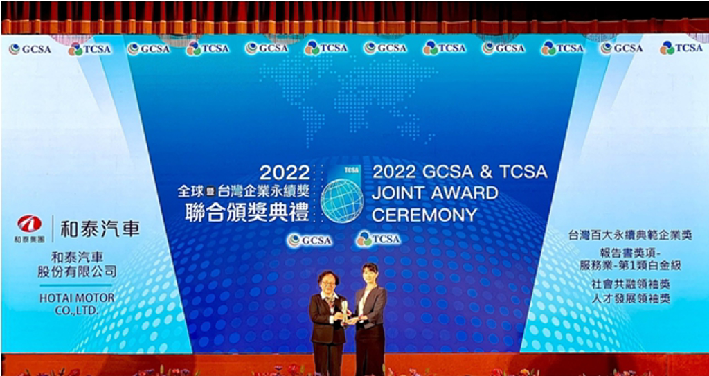 和泰汽車連續7年榮獲台灣企業永續獎表揚，和泰汽車公關法務部謝琴韻部長(右)與頒獎人金管會蕭翠玲副主委(左)合影 (圖/和泰汽車)