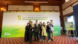「台灣企業永續獎」台中「自願檢視報告」奪白金佳績