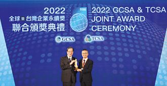 2022台灣企業永續獎 中華電奪13項大獎 肯定ESG成效