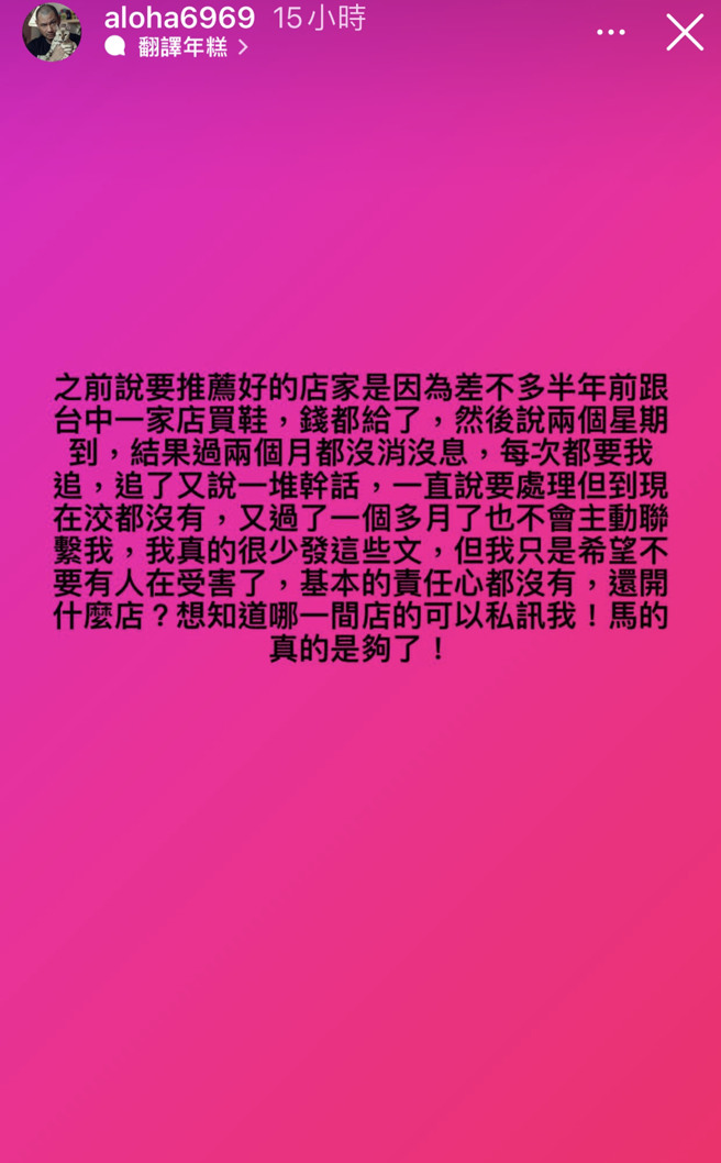 金刚发文抱怨。（图／翻摄自aloha6969 IG）
