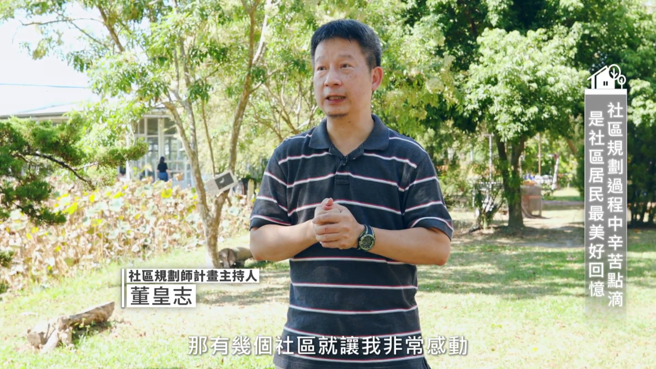 董皇志輔導社規師計畫主持人表示，他曾在下雨天看見眾人搬動大小卵石，努力為自己的社區盡一份心力。(圖/YouTube)