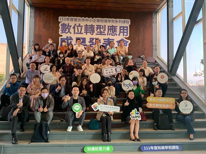台北市产业局于今(17)日举办111年度「臺北市中小企业知识学苑系列课程」数位培育应用成果发表会。（北市府提供）