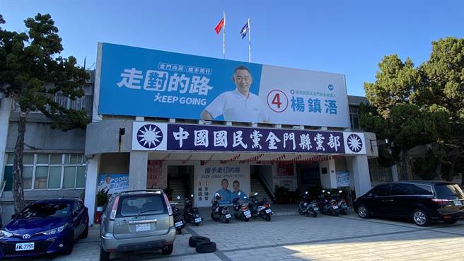 杨阵营回应，竞选总部基于维护国家选举之公正性，径向金门地检署进行「检举」，不知为何引来陈阵营之加重毁谤与诬告告诉。(于家麒摄)