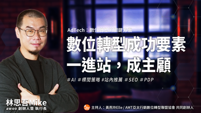 对商品贴标，解决Cookieless困境。(图／时报大师会馆提供)