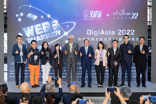 DigiAsia2022数位亚洲大会于11/17上午举行开幕仪式。(照片/ DigiAsia 2022数位亚洲大会提供)