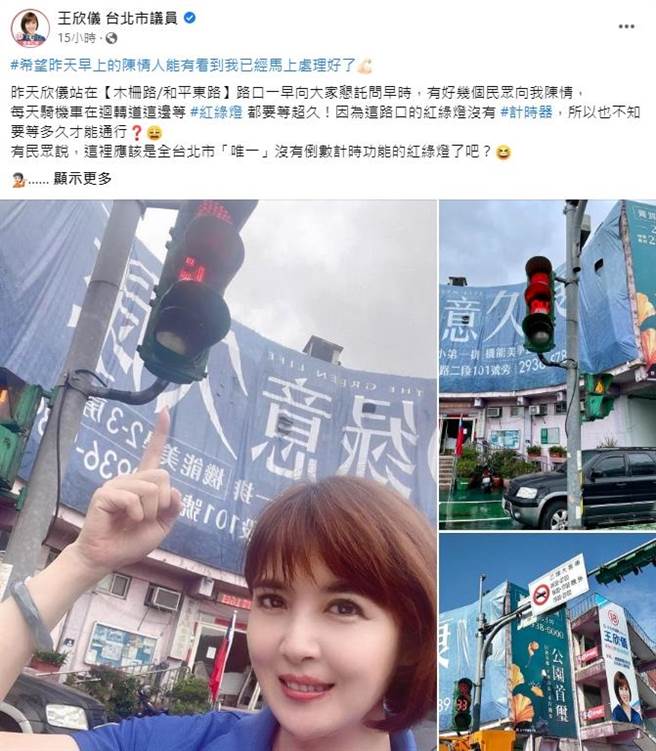 台北市議員王欣儀發現，民眾會透過關注議員臉書粉專，檢驗民代作為後才做出決定，這是「理性選民回來了」。（北市議員王欣儀提供／張芷瑜台北傳真）