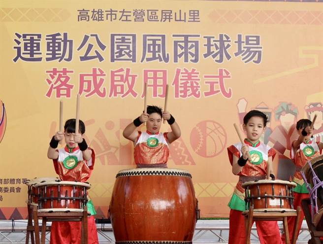 高雄市左营区首座都会原住民风雨球场今日落成启用，希望日后成为族人及附近居民休閒的场域。(高雄市原民会提供／林雅惠传真)