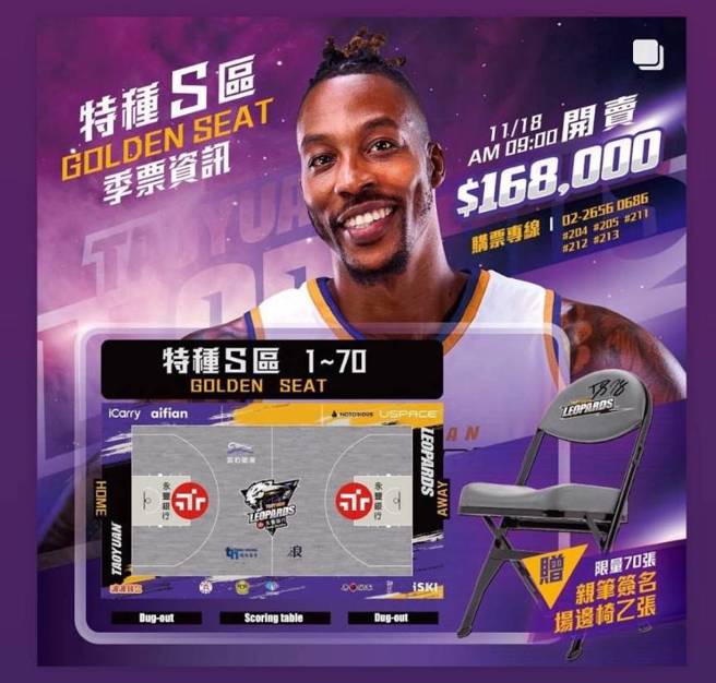 桃園永豐雲豹18日上午開賣特種S區季票。（截自桃園永豐雲豹IG）
