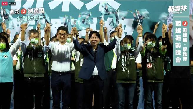 民进党云林县长候选人刘建国今（17日）晚间在西螺镇举行造势大会，副总统赖清德第四度为他站台。（周丽兰摄）