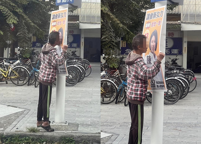 网友拍下云林有男子当街亲吻女议员候选人的看板，并将照片PO上网，引起网友议论纷纷。（翻摄自脸书路上观察学院）