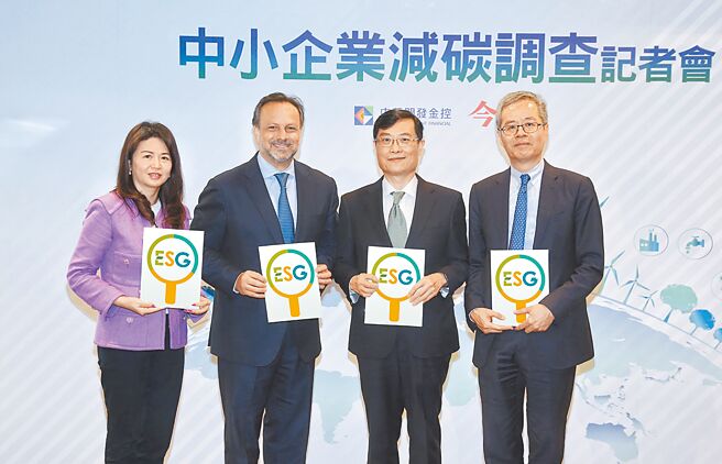 开发金控发布「中小企业减碳调查」。图／开发金提供