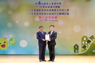 華南銀行獲第4屆「國家企業環保獎」銅級獎