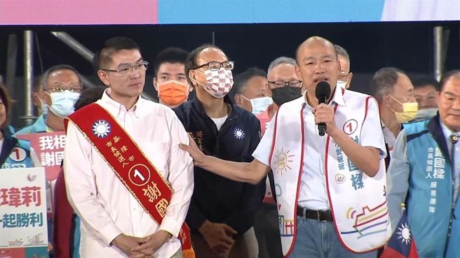 国民党基隆市长候选人谢国梁17日晚间举行造势晚会，邀集前总统马英九、新北市长侯友宜、前高雄市长韩国瑜等人为他站台。图前右为前高雄市长韩国瑜。（谢国梁竞总提供／张志康基隆传真）