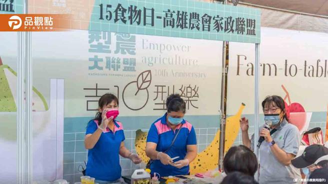 「吉10型乐．型农市集」15食物日 周末科工馆开箱12道料理│高雄