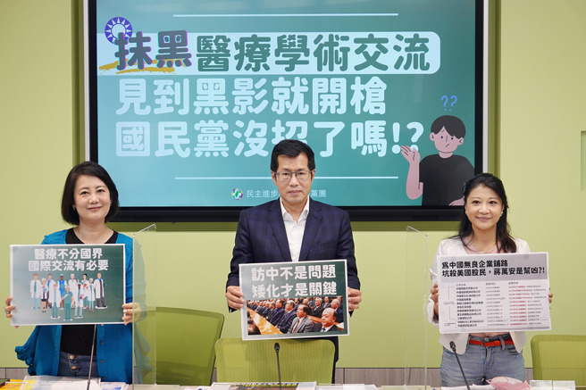 民進黨立委林楚茵（右起）、羅致政、吳思瑤18日舉行「抹黑醫療學術交流，見到黑影就開槍，國民黨沒招了嗎！？」記者會。（姚志平攝）