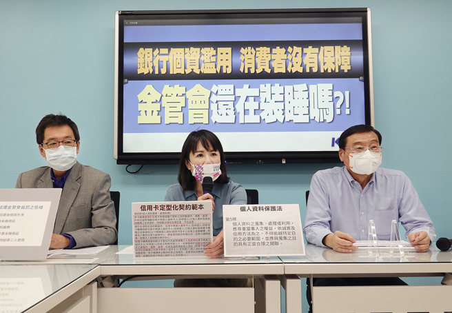 国民党立法院党团总召曾铭宗（右起）、首席副书记长谢衣凤、立委费鸿泰18日举行「银行个资滥用，消费者没有保障，金管会还在装睡吗？！」记者会。（姚志平摄）