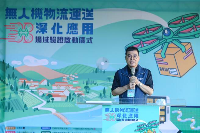 交通部运研所长林继国表示，今年较去年最大特点在于将高酬载无人机纳入测试对象，提供无人机业者进行实地技术测试及验证的机会，未来可提供中华邮政逐步复制于其他偏乡做为紧急物资运送之应用。（陈麒全摄）