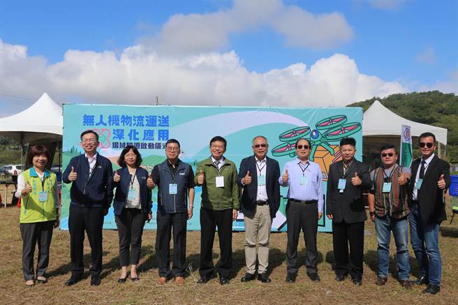 交通部运输研究所18日于桃园市復兴区举办「无人机物流运送深化应用」场域验证暨启动仪式，共有国内4家无人机业者参与验证，交通部王国材部长亲临主持启动仪式。（陈麒全摄）