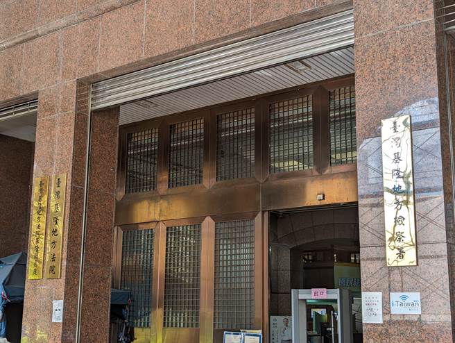 基隆地檢署表示，已接獲多起涉及基隆市長候選人的賄選案，目前正積極偵辦中。（張志康攝）