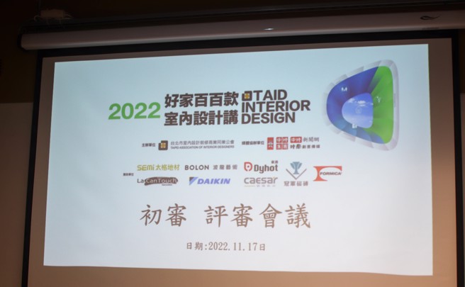 本次赛事赞助厂商太格特殊建材股份有限公司、和泰兴业股份有限公司、东涌实业股份有限公司、波龙艺术有限公司、冠军建材股份有限公司、凯撒卫浴股份有限公司、长堤空间视有限公司、台湾富美家股份有限公司。(摄/景义婷)