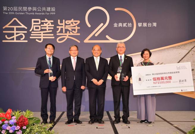 新北市卫生局「土城医院BOT案」勇夺金擘奖三项大奖，新北市副市长陈纯敬暨团队接受行政院长苏贞昌颁奖
（左起：新北市副市长陈纯敬、财政部长苏建荣、行政院长苏贞昌、世曦工程董事长施义芳、新北市卫生局长陈润秋）
图/新北市政府提供