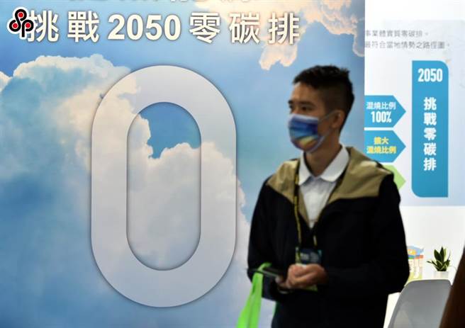总统蔡英文去年宣誓2050年要达净零碳排，国发会规划12项关键战略。（报系资料照）