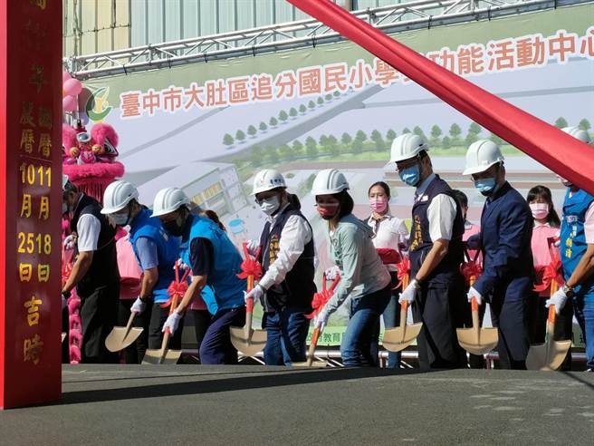 台中市大肚區追分國小創校逾百年，卻無合適的活動空間，台中市政府自籌9700萬元經費爭取建設「夢想館」，18日舉行動土典禮，預計2025年完工。（潘虹恩攝）