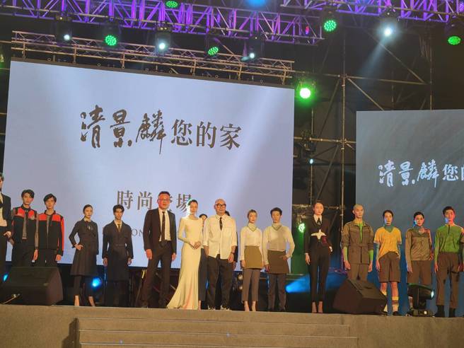 清景麟董事長林聰麟(左六)18日晚間與品牌代言人徐若瑄(左七)，發表清景麟集團系列時尚制服。圖／顏瑞田