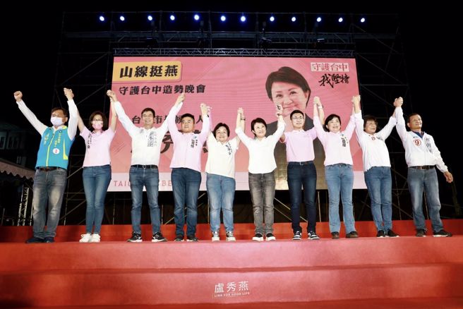 （取自卢秀燕脸书）