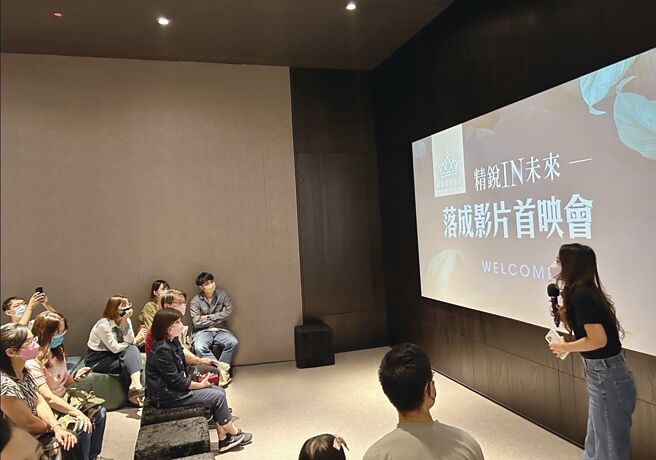 精銳建設在「精銳IN未來」社區舉辦影片「首映會」，並有專人說明社區特色。圖／精銳建設提供