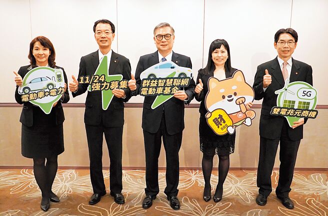 群益投信董事長賴政昇（中）宣布國內首檔雙電主題基金群益智慧聯網電動車基金24日開募。圖／群益投信提供