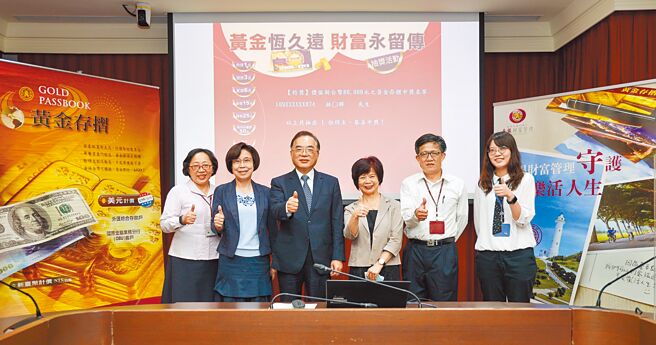 臺灣銀行「黃金恆久遠、財富永留傳」抽獎活動，臺灣銀行總經理許志文（左三）、副總經理湛竹明（左二）及財富管理部經理王嬌琪（右三）等人合影留念。圖／臺灣銀行提供