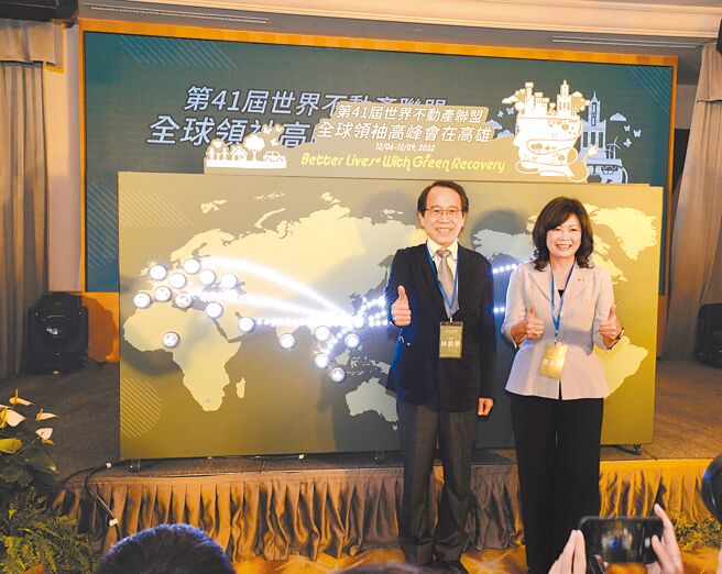 高雄市政府副市长林钦荣（左）与中华民国不动产协进会理事长张丽莉（右）联合主持世界不动产联盟全球领袖高峰会宣传记者会。图／中华民国不动产协进会提供