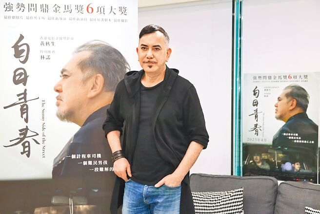黃秋生今年以港片《白日青春》入圍金馬影帝。（陳俊吉攝）