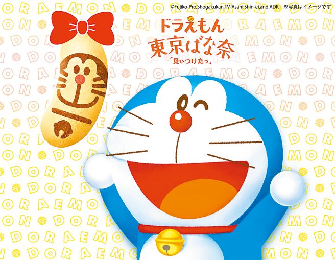 东京BANA奈与哆啦A梦联名推新款，吸引大人小孩消费者。（Fujiko-Pro,Shogakukan,TV-Asahi,Shin-ei,and ADK）