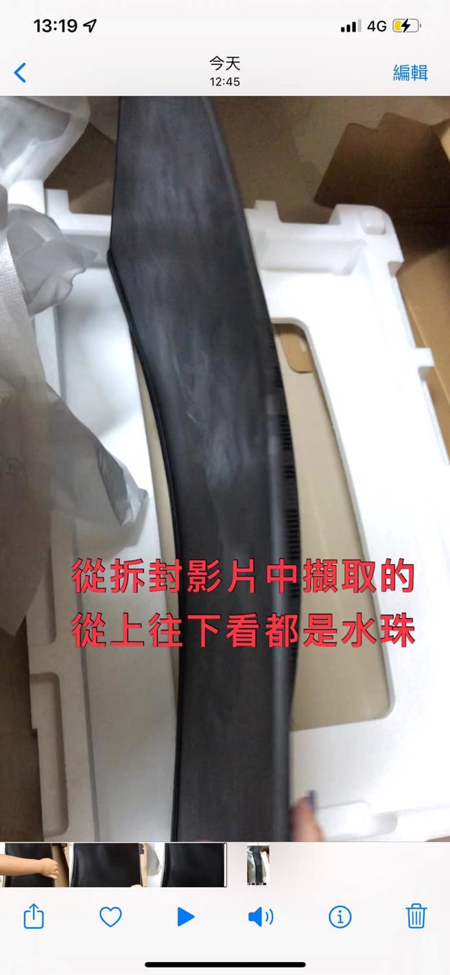 女網友控訴，自己在網購平台下單螢幕，開箱發現滿是水氣，致電客服對方竟回是用「低溫配送」。(圖／爆料公社)