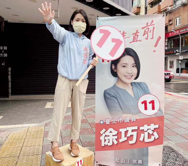 國民黨台北市議員徐巧芯。（圖／取自徐巧芯臉書）