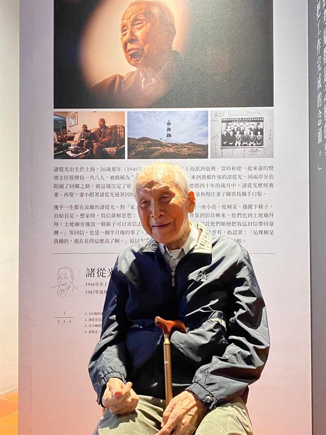 高龄100岁的诸从光先生分享担任灯塔守的艰辛故事。（陈佑诚摄）