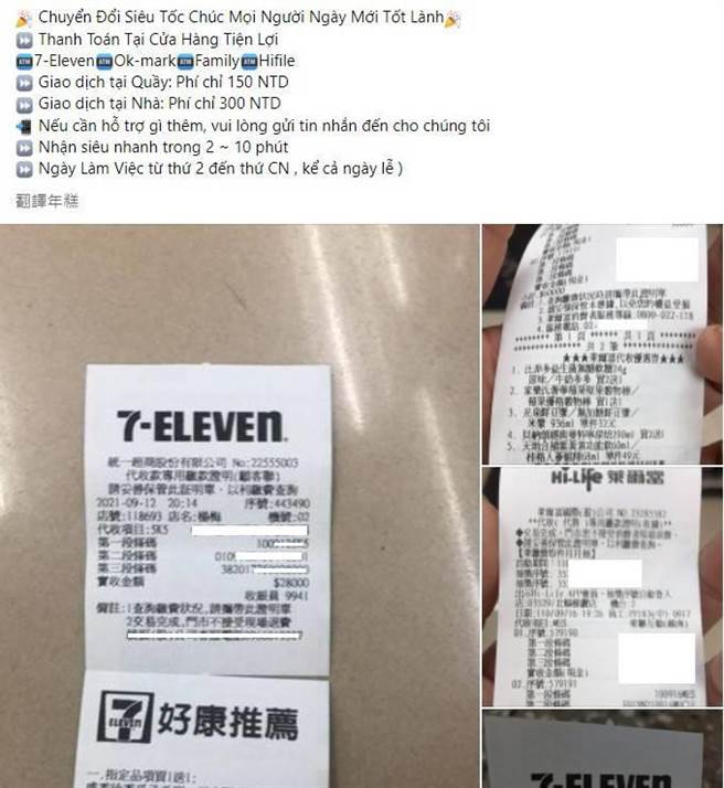 透過第三方支付公司產生至超商繳費之序號，待外籍移工匯款後，詐團將現金全部領走。（台中市警察局提供／張妍溱台中傳真）