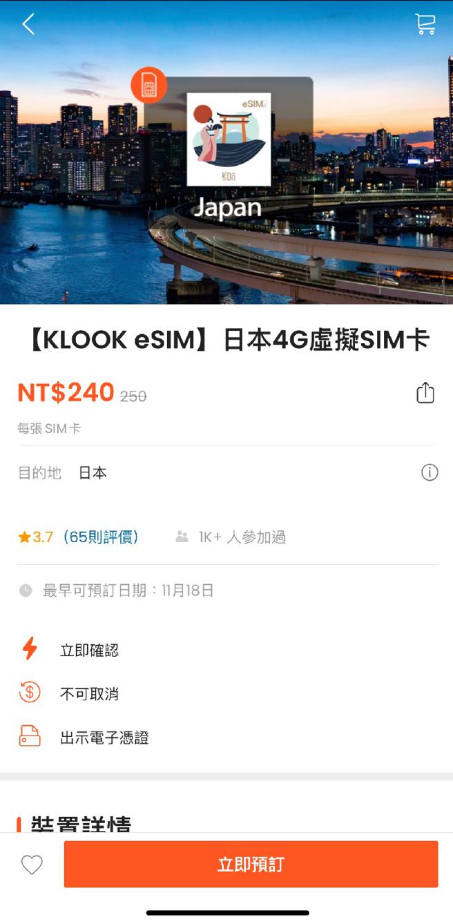 Klook（翻摄手机APP）