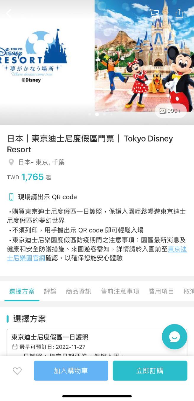 KKday（翻摄手机APP）