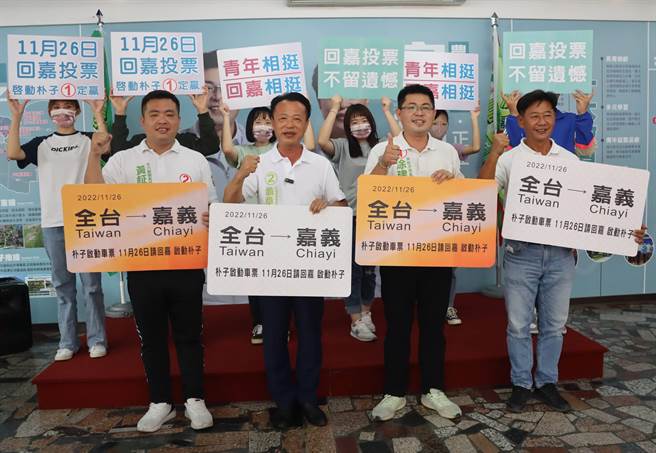 民进党嘉义县长候选人翁章梁与党籍六脚乡长候选人黄钲凯、朴子市长候选人涂建轩及东石乡长候选人柯登雅鼓励乡亲回家投票。（吕妍庭摄）