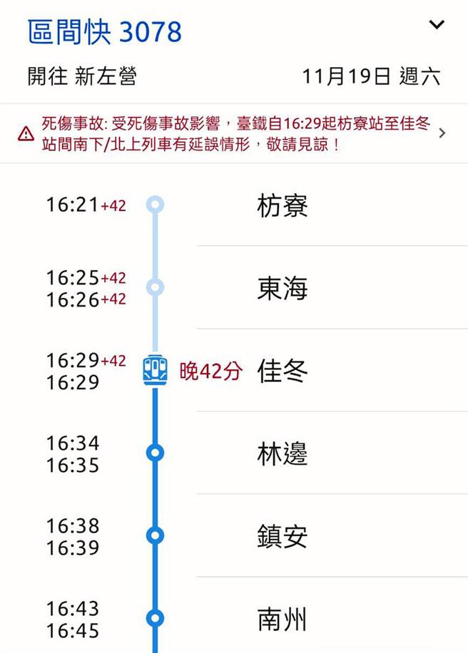 台鐵傳闖入意外，屏南列車誤點超過40分。(翻攝畫面)